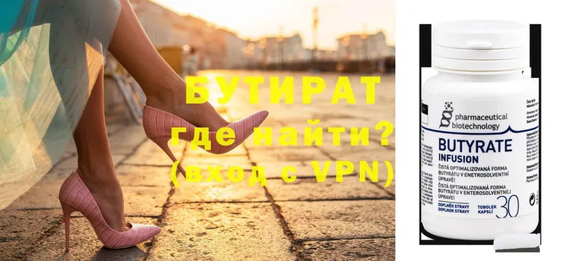 Бутират GHB  дарк нет клад  Вичуга 