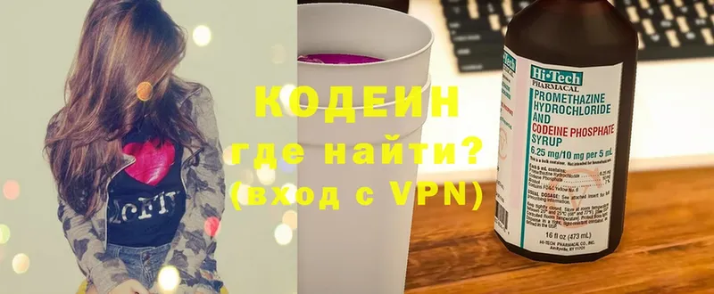 Кодеин Purple Drank  наркотики  Вичуга 