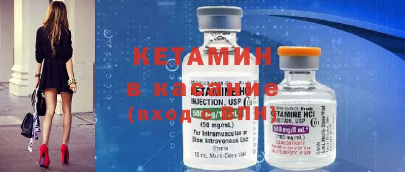 Кетамин ketamine  Вичуга 