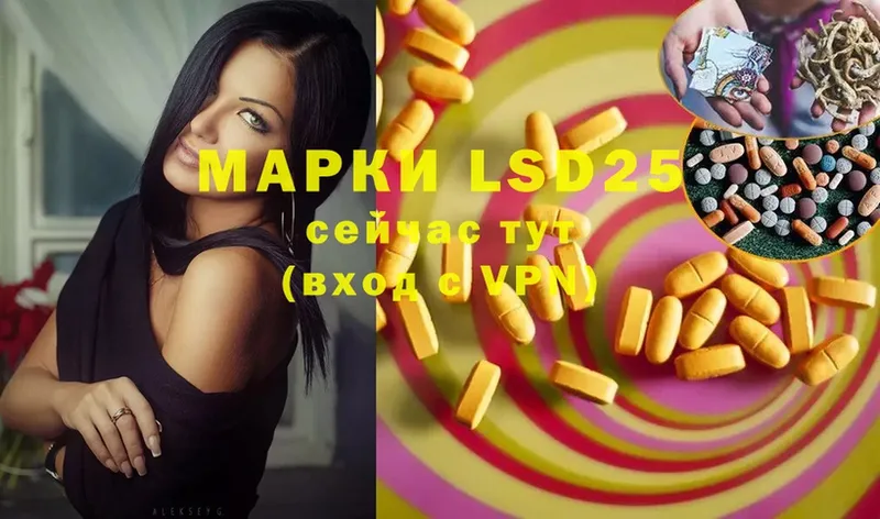 LSD-25 экстази кислота  где найти наркотики  Вичуга 